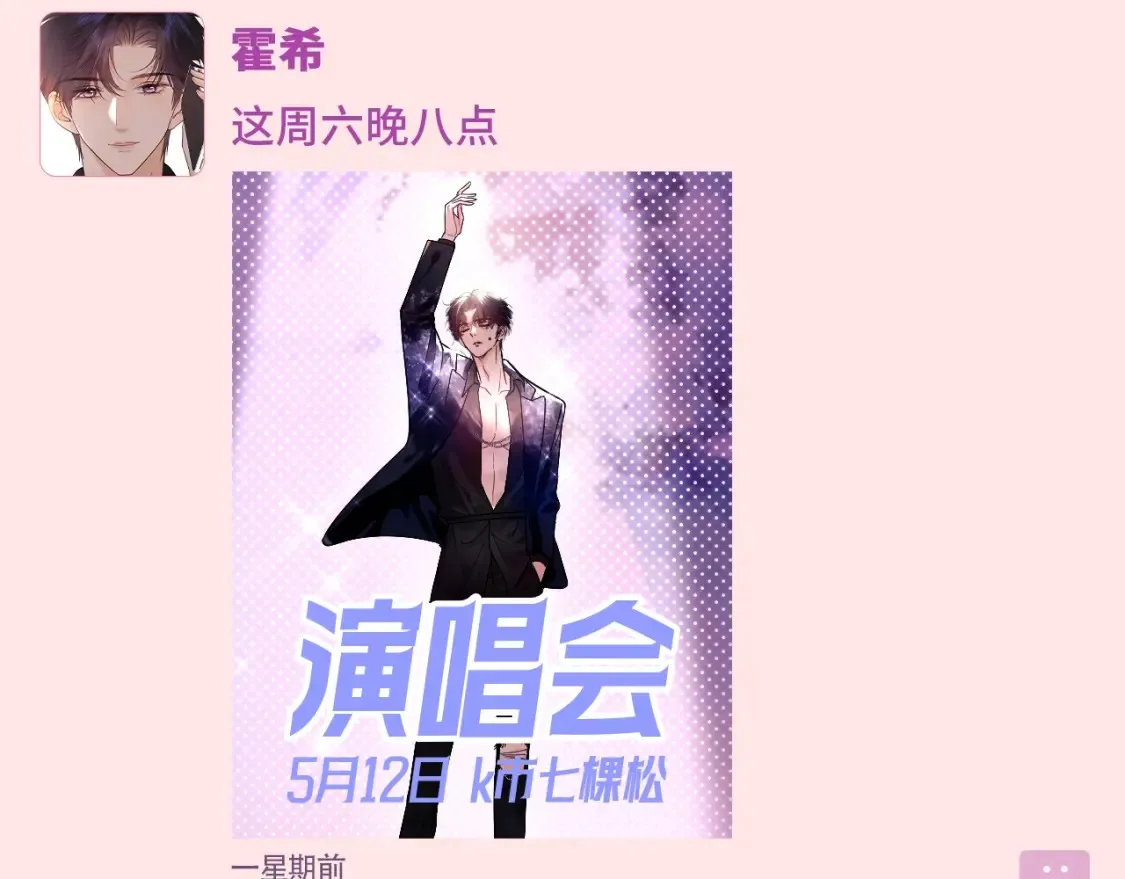 第59期 整活企划：论大家的朋友圈都发什么5