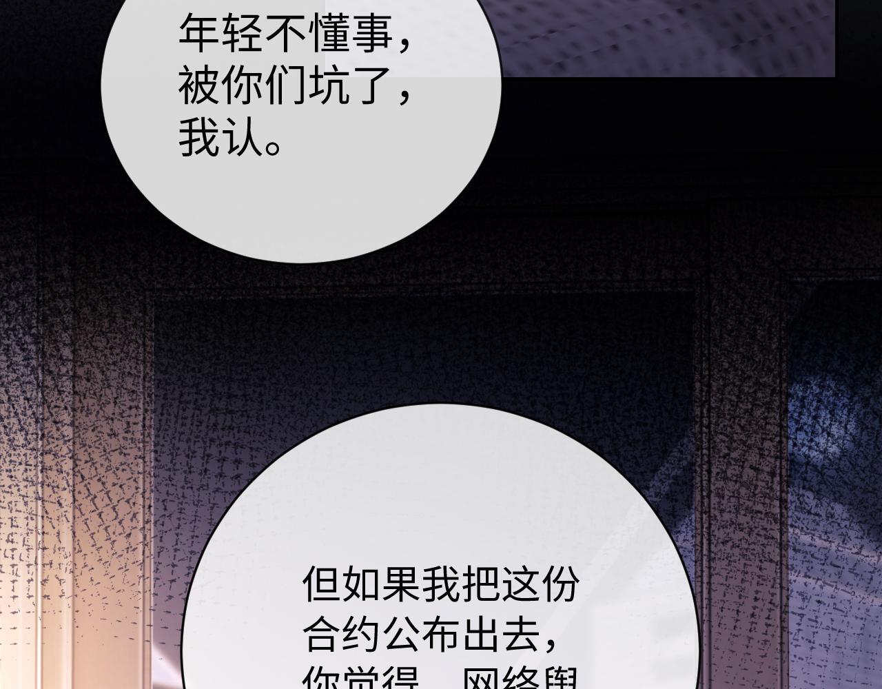 第6话 光鲜的背后108