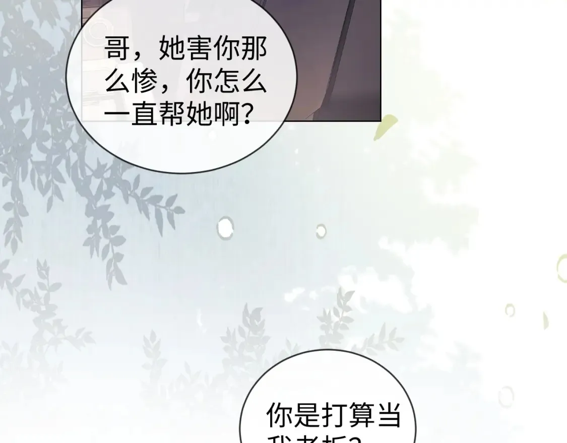 第32话 我自由了！55