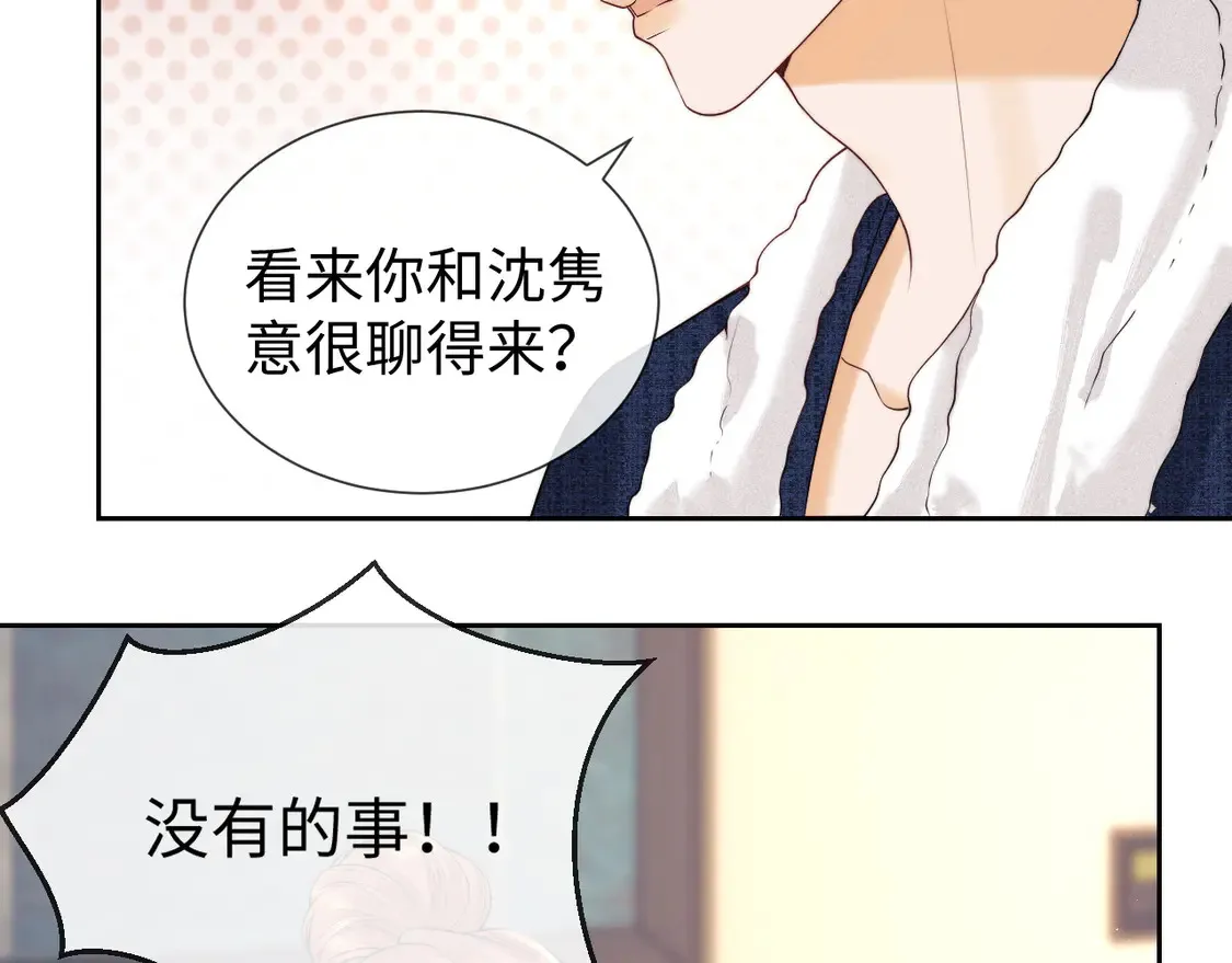 第43话 醋坛子打翻了27