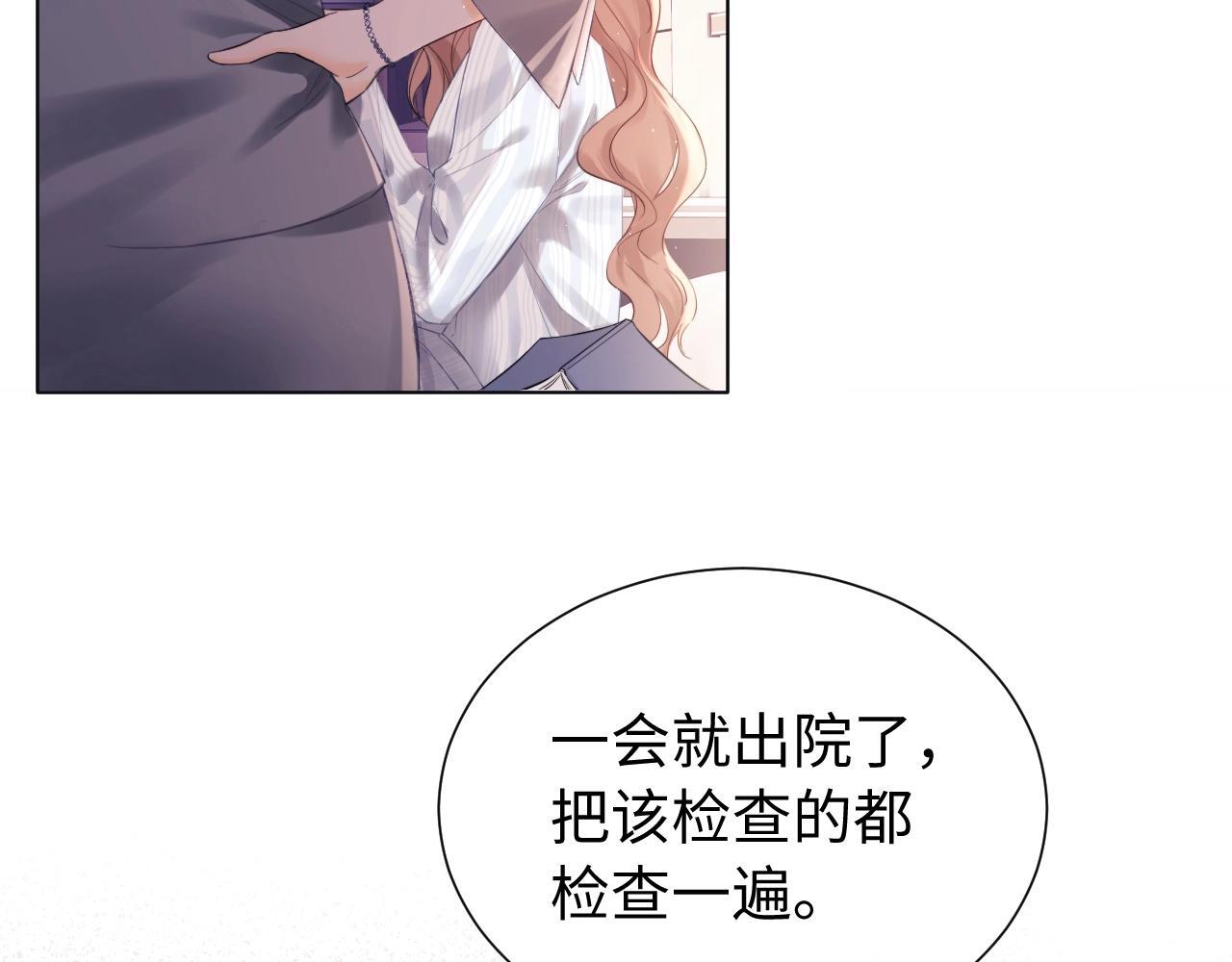 第1话 我穿成了最讨厌的人？！75