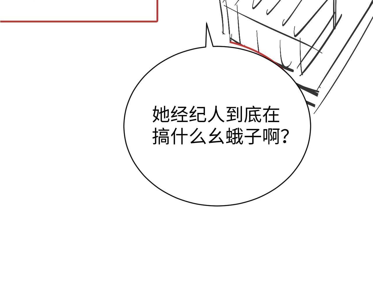 第9话 你是无可比拟的111