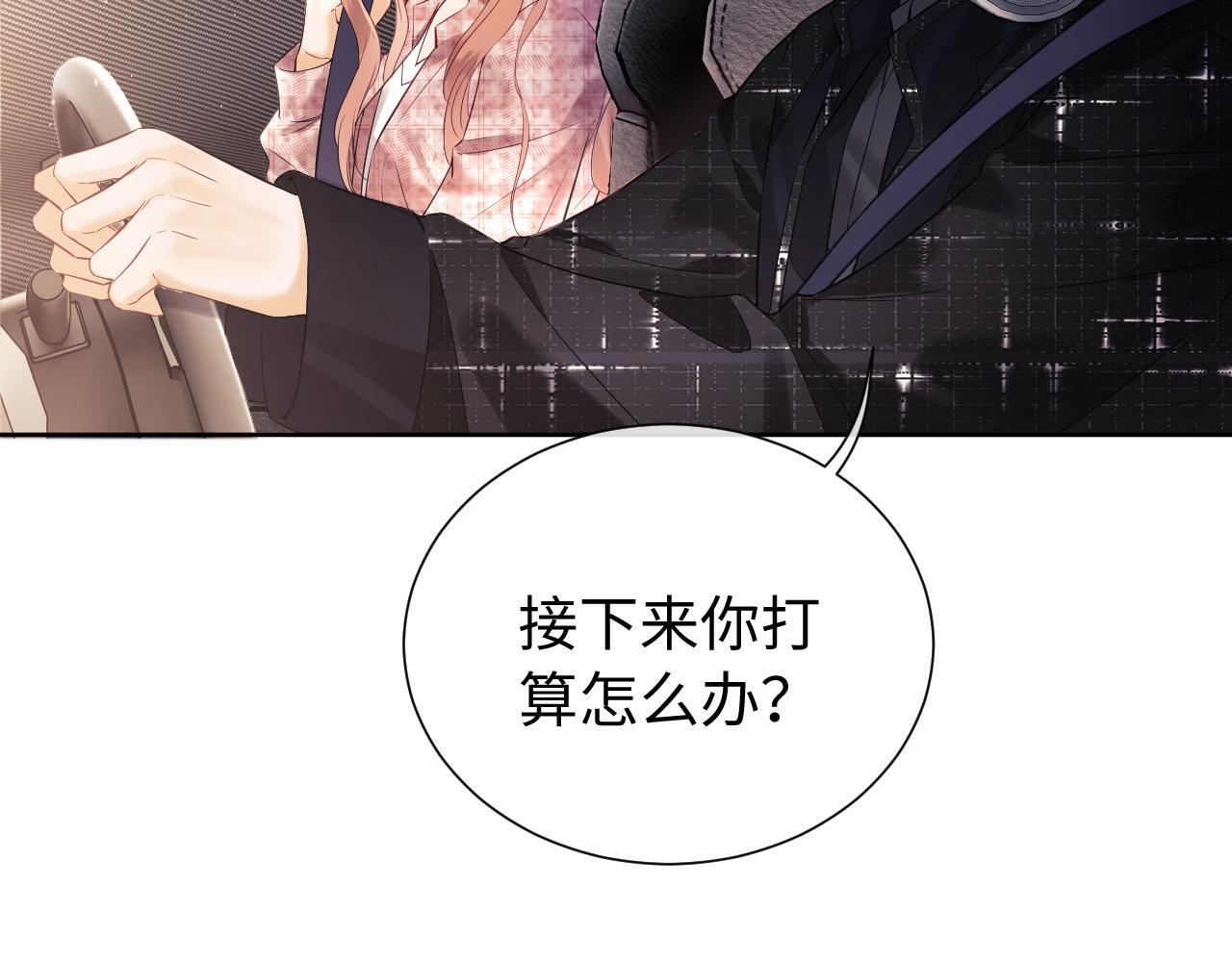 第5话 我要保护你！29