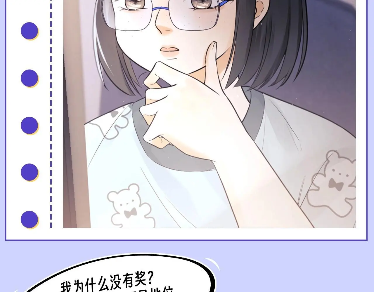 第12期 奇葩颁奖典礼18