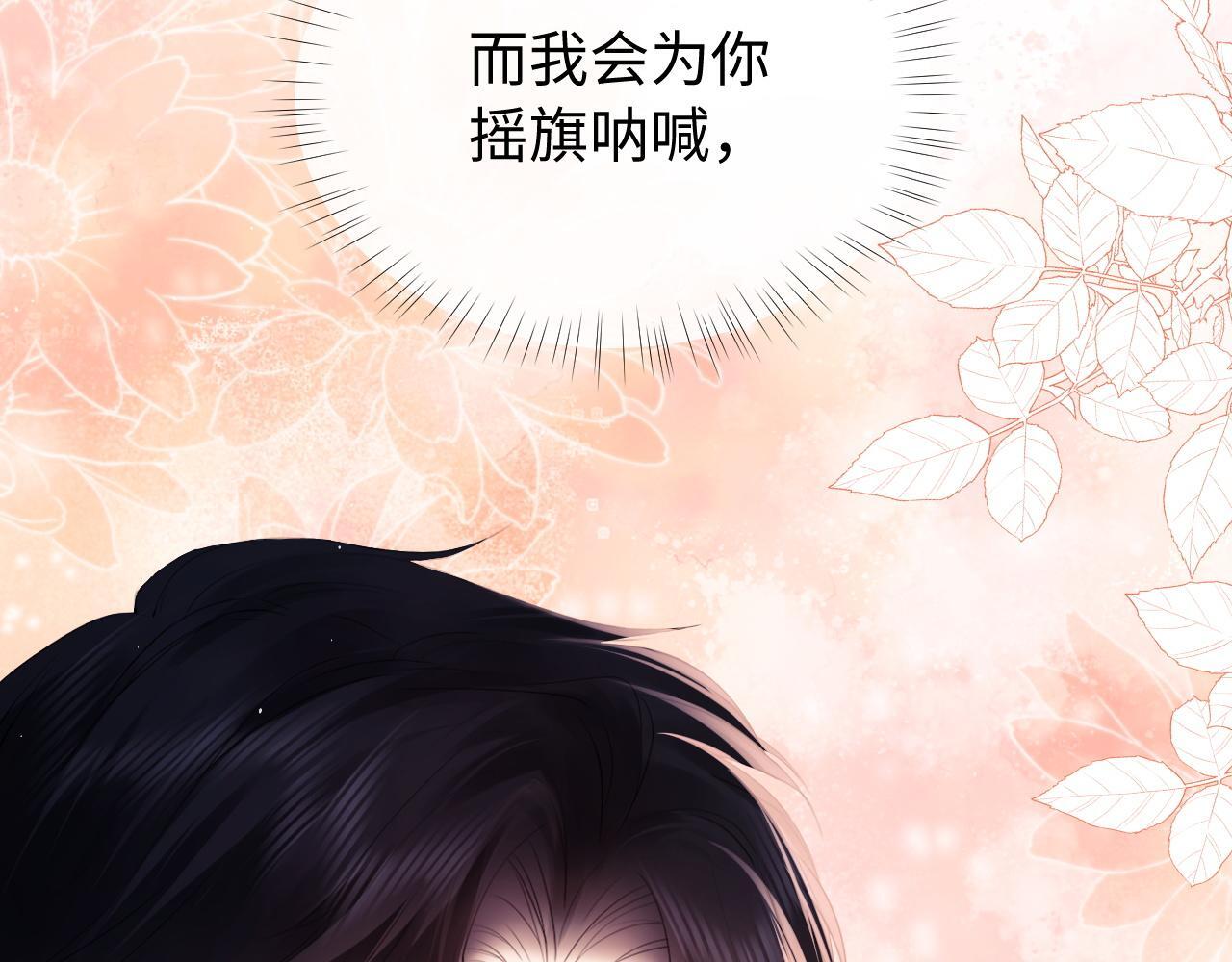 第5话 我要保护你！110