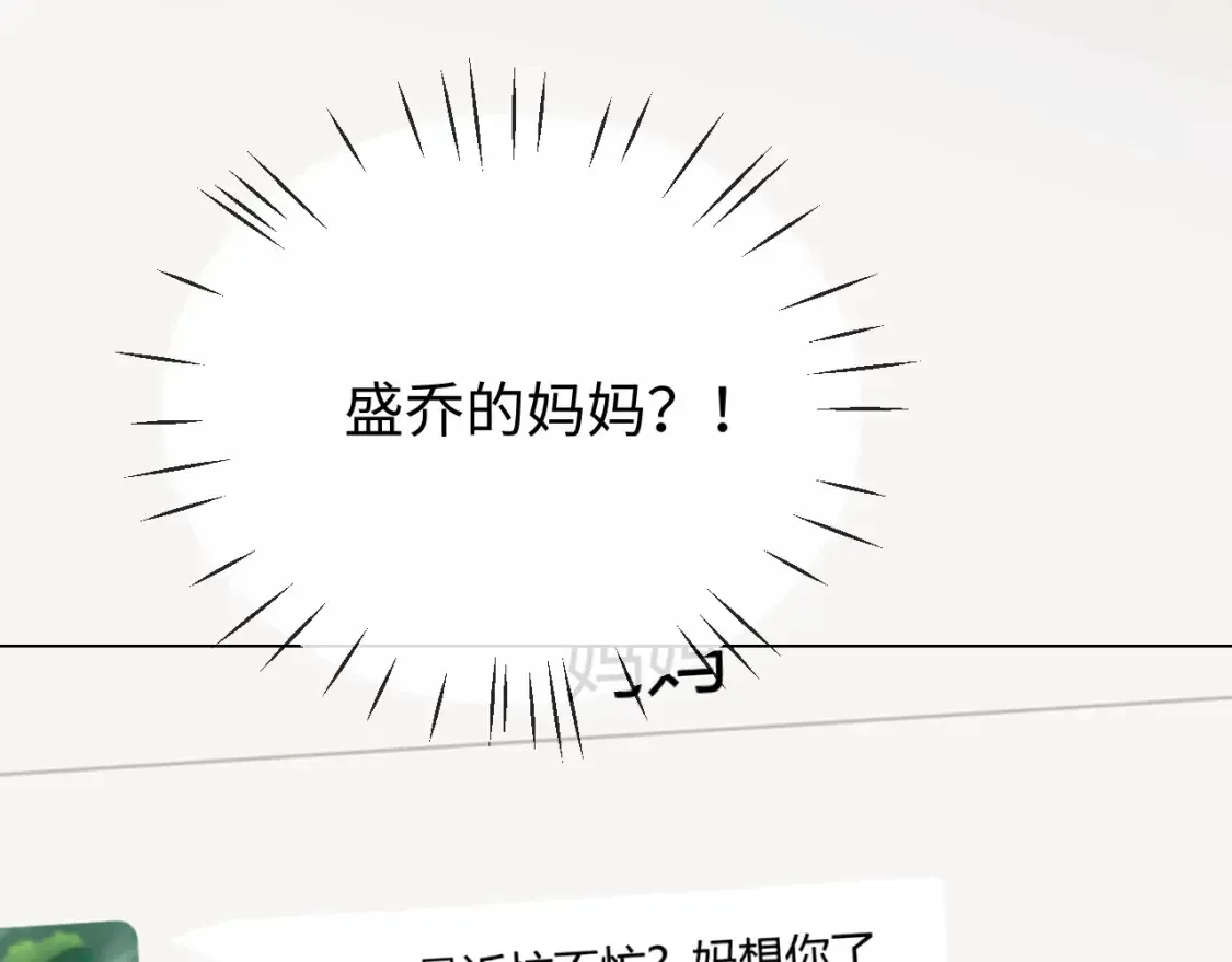 第20话 和爱豆一起参加综艺35
