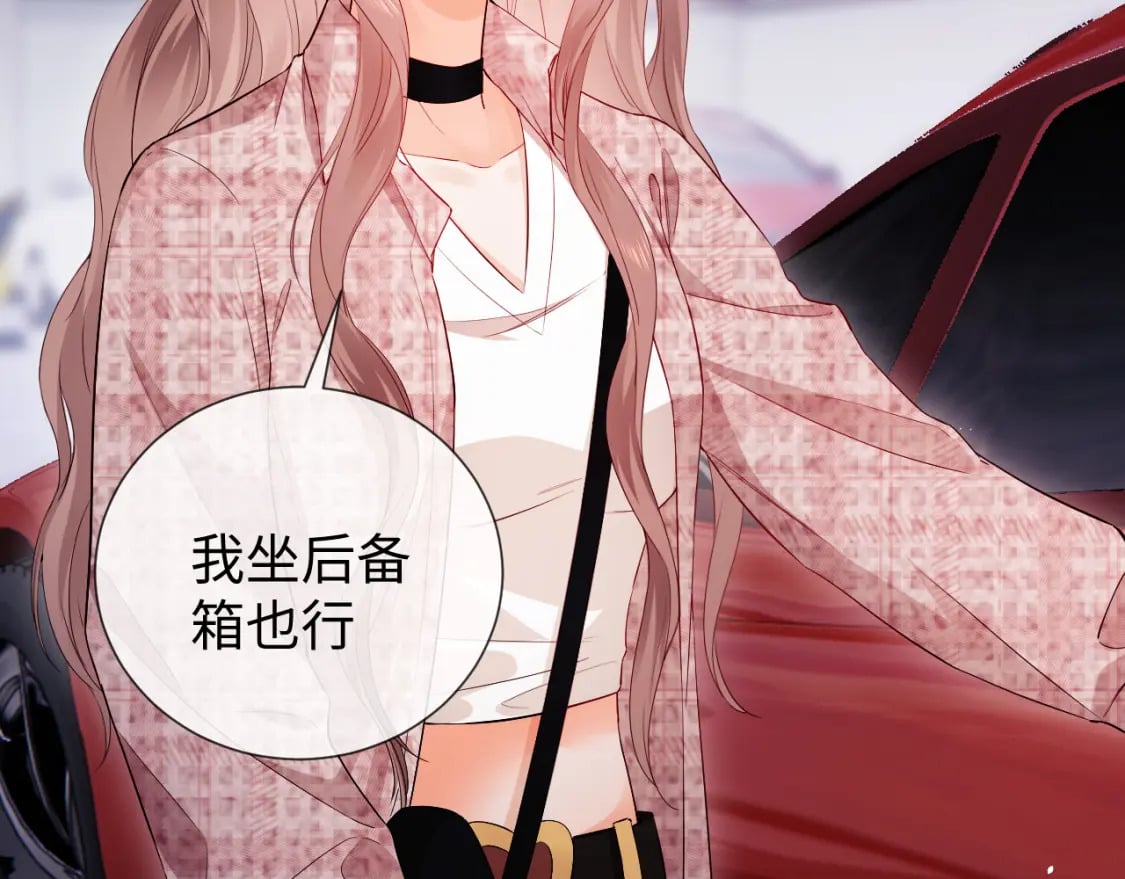 第4话 上了他的车78