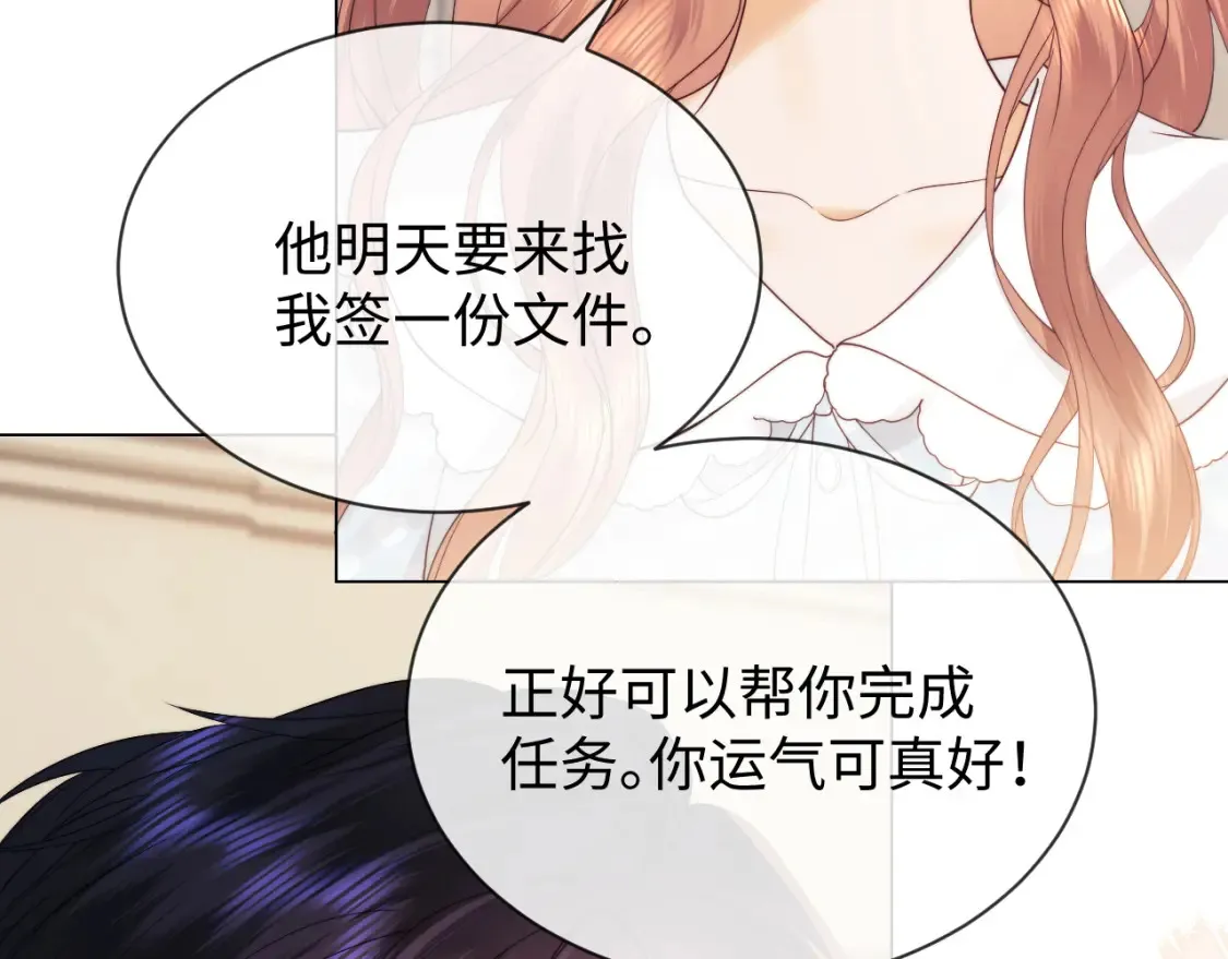 第29话 和偶像吃饭真开心36