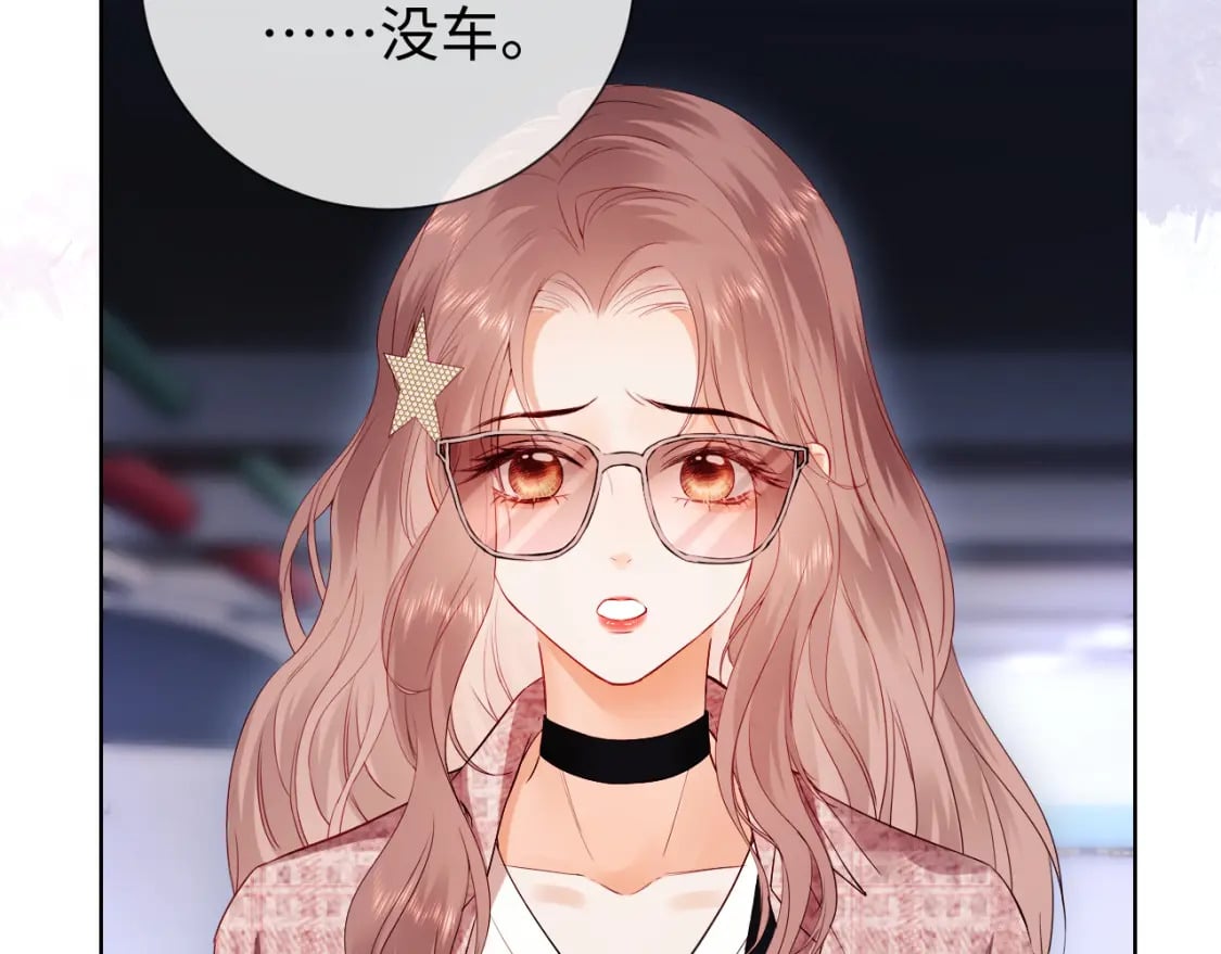 第4话 上了他的车71