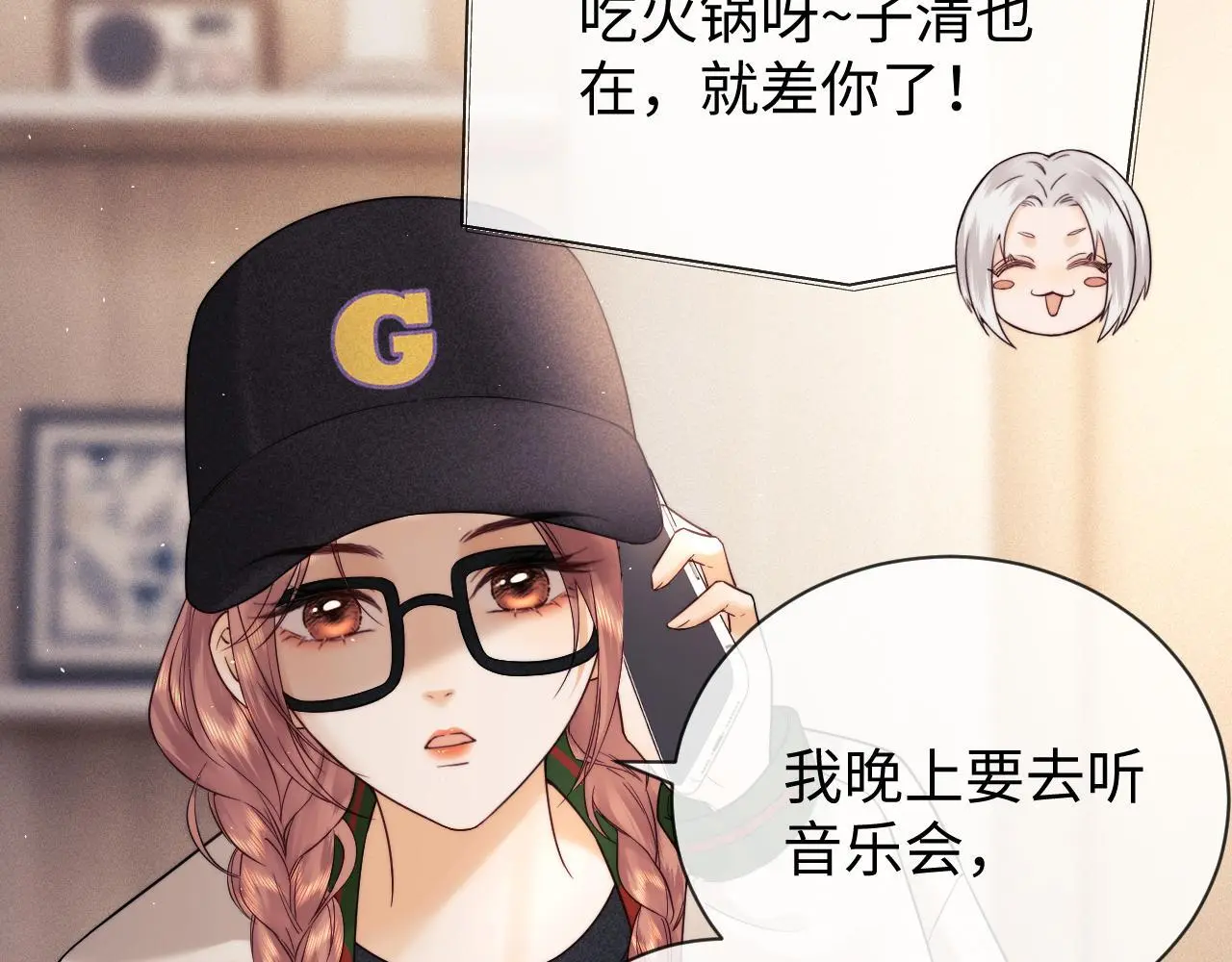 第17话 在我的世界发光47