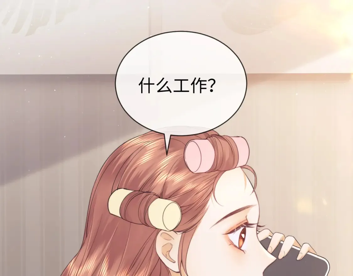 第20话 和爱豆一起参加综艺54