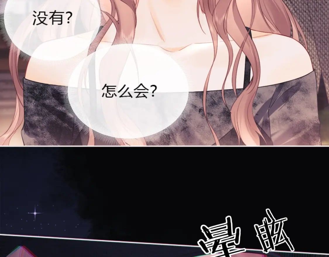 第2话 她是我朋友18