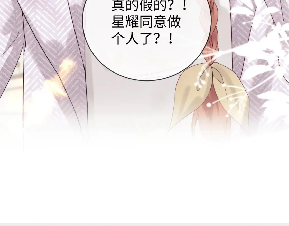 第32话 我自由了！82