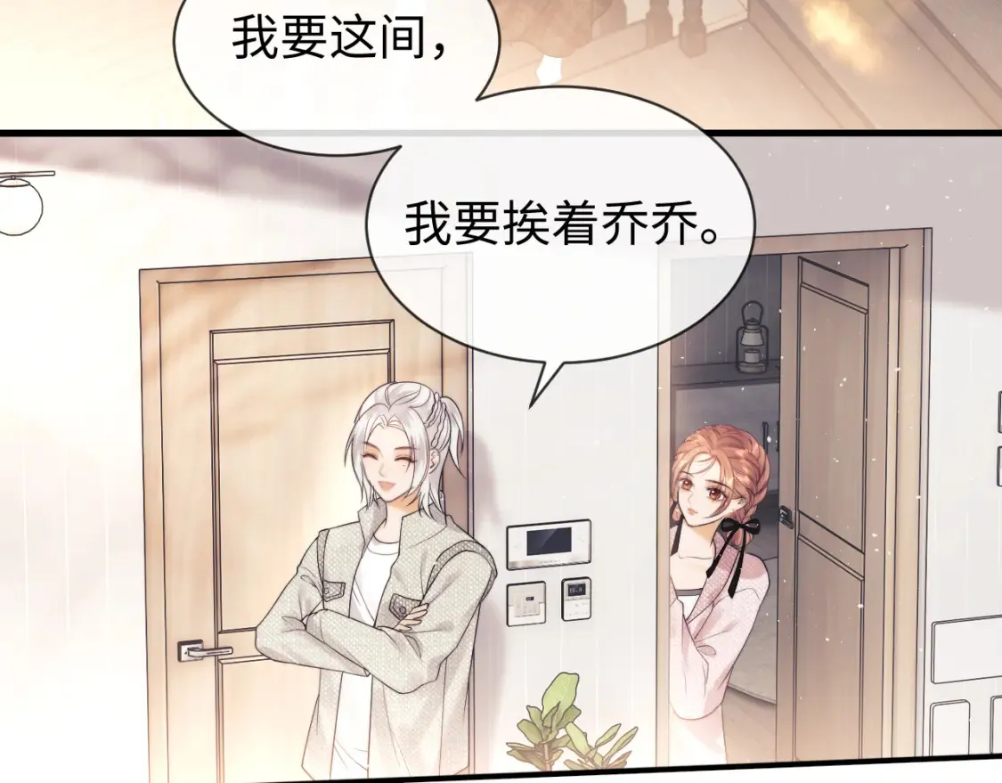 第21话 为爱豆向前冲~28