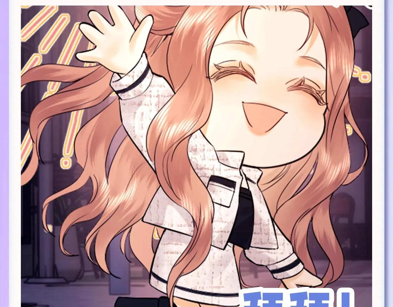 第36期 粉丝福利：乔乔表情包袭来！14