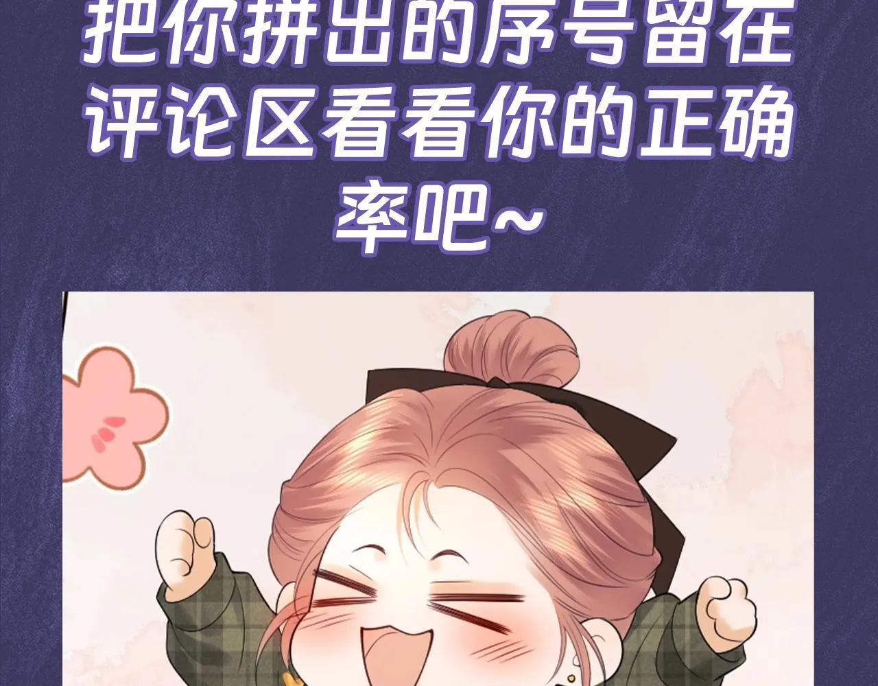 第10期 真真假假，拼图小游戏来啦116