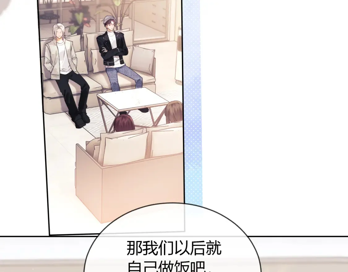 第21话 为爱豆向前冲~108