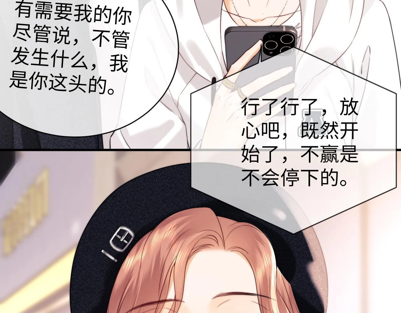 第14话 什么不好的东西？13