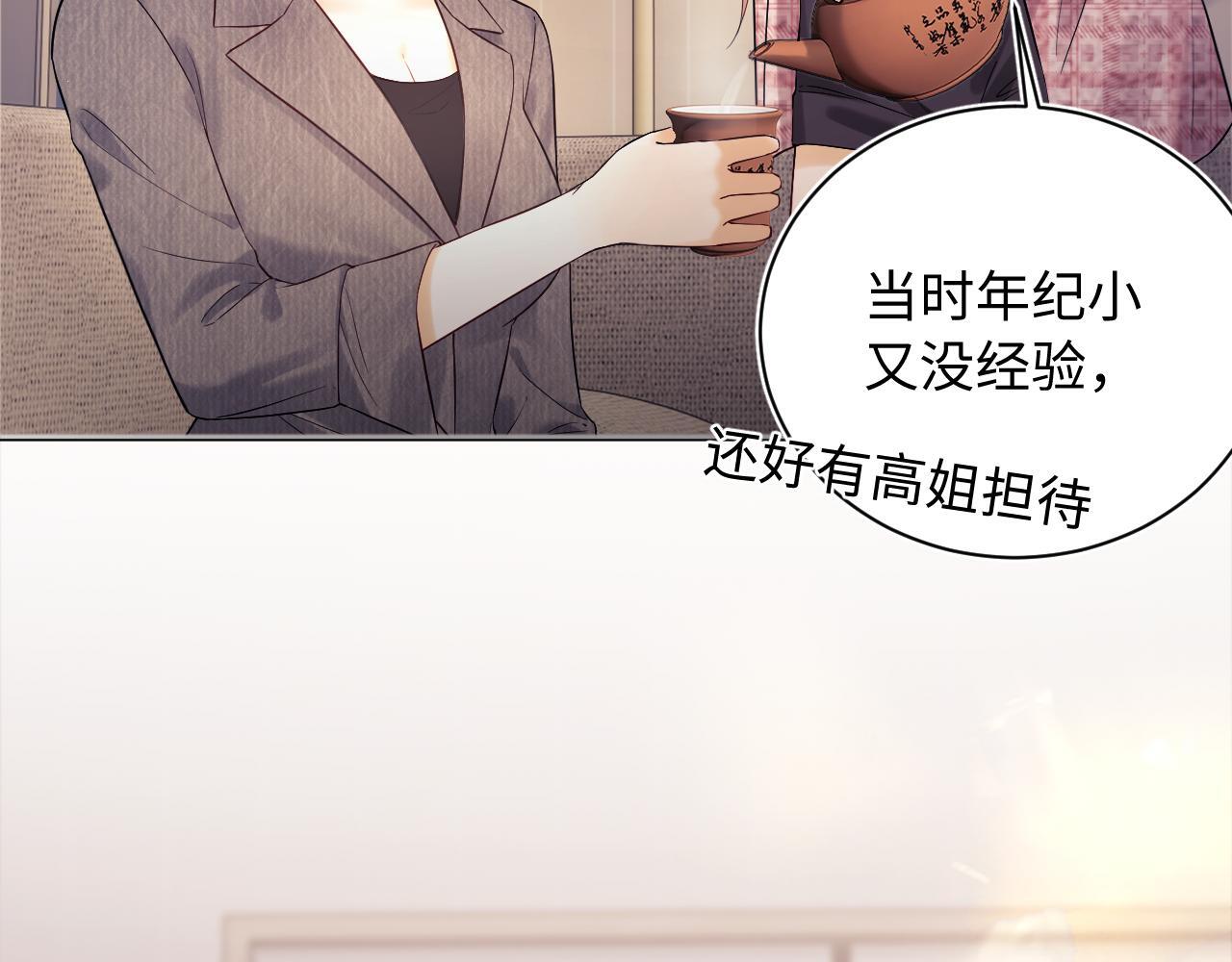 第6话 光鲜的背后80