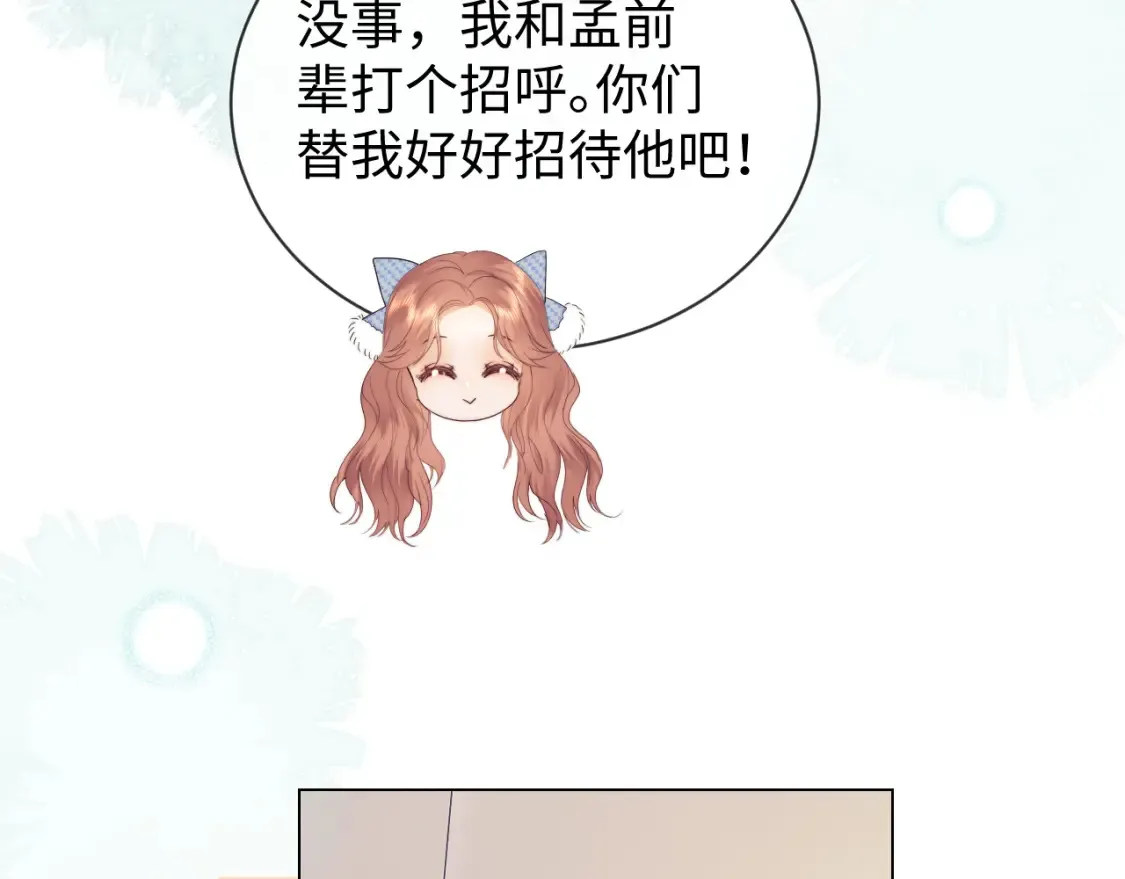 第29话 和偶像吃饭真开心69