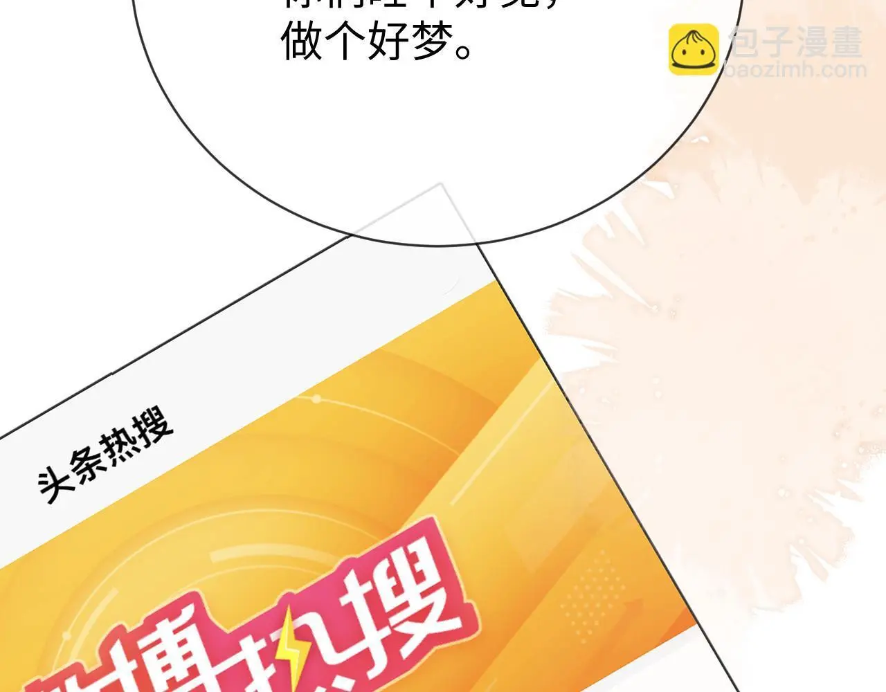 第17话 在我的世界发光33