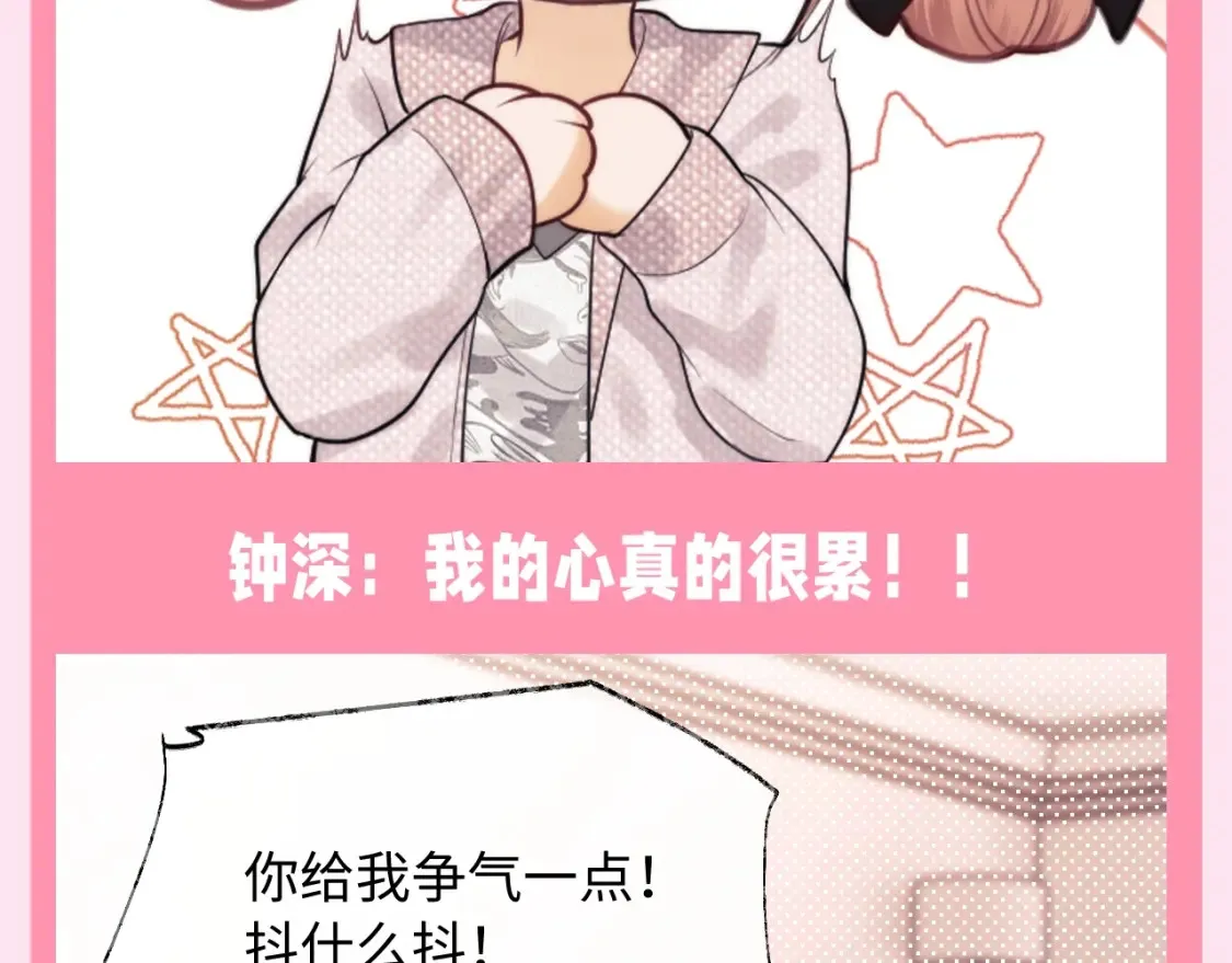 第54期 整活企划：乔乔的表情管理10