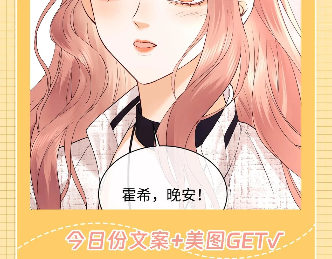 第22期 整活企划：盛乔的一天12