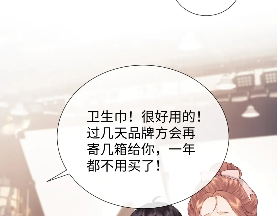 第39话 换我守护你21