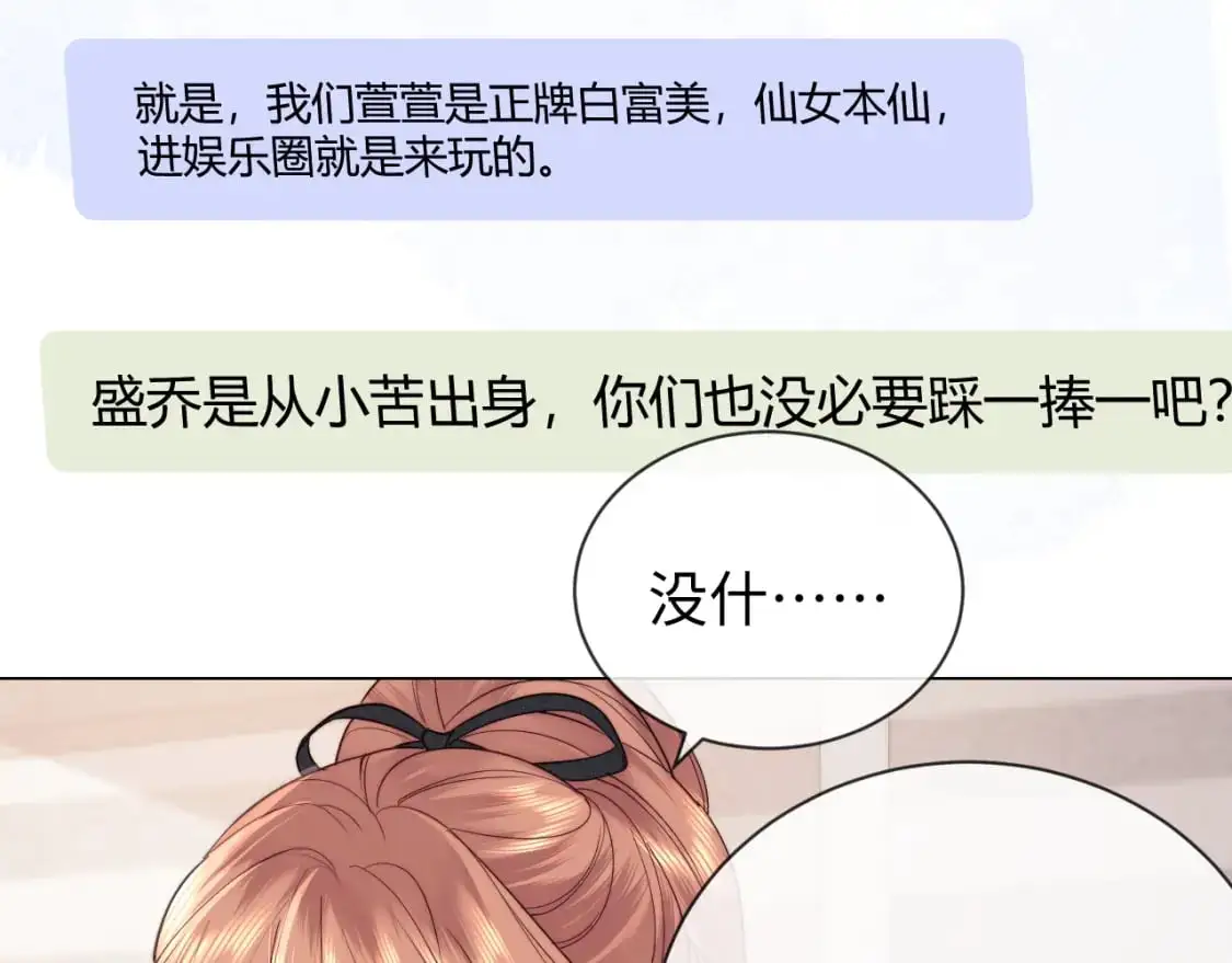 第26话 最怕鬼了！52