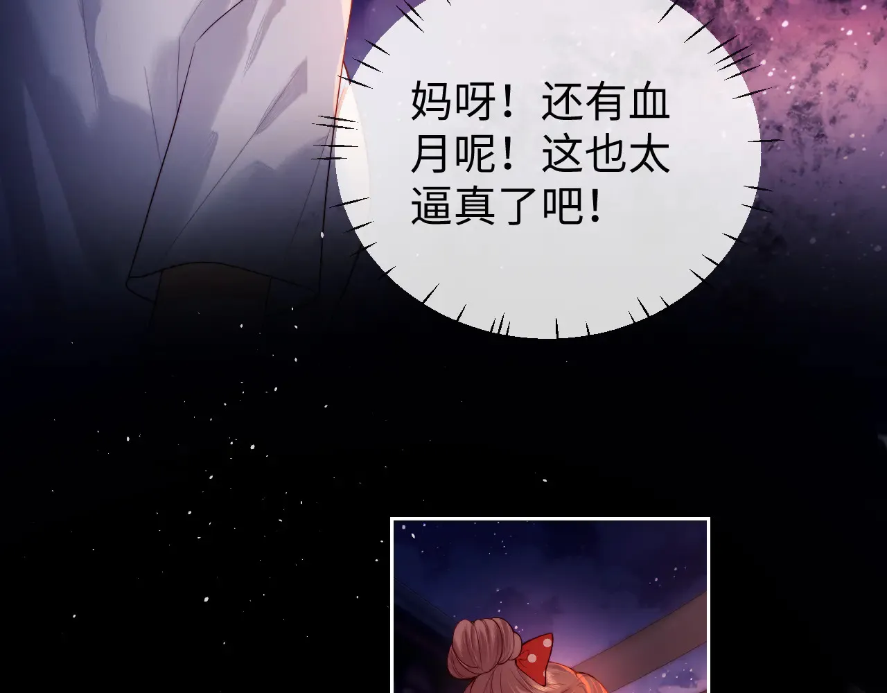 第44话 鬼嫁开启53