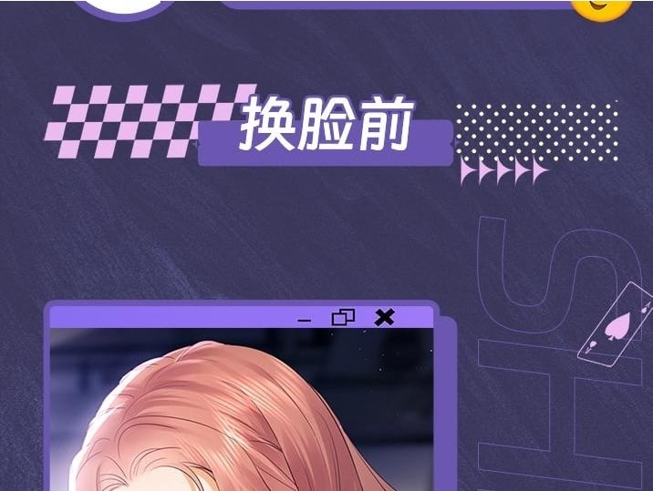 第3期 男女主五官对调19