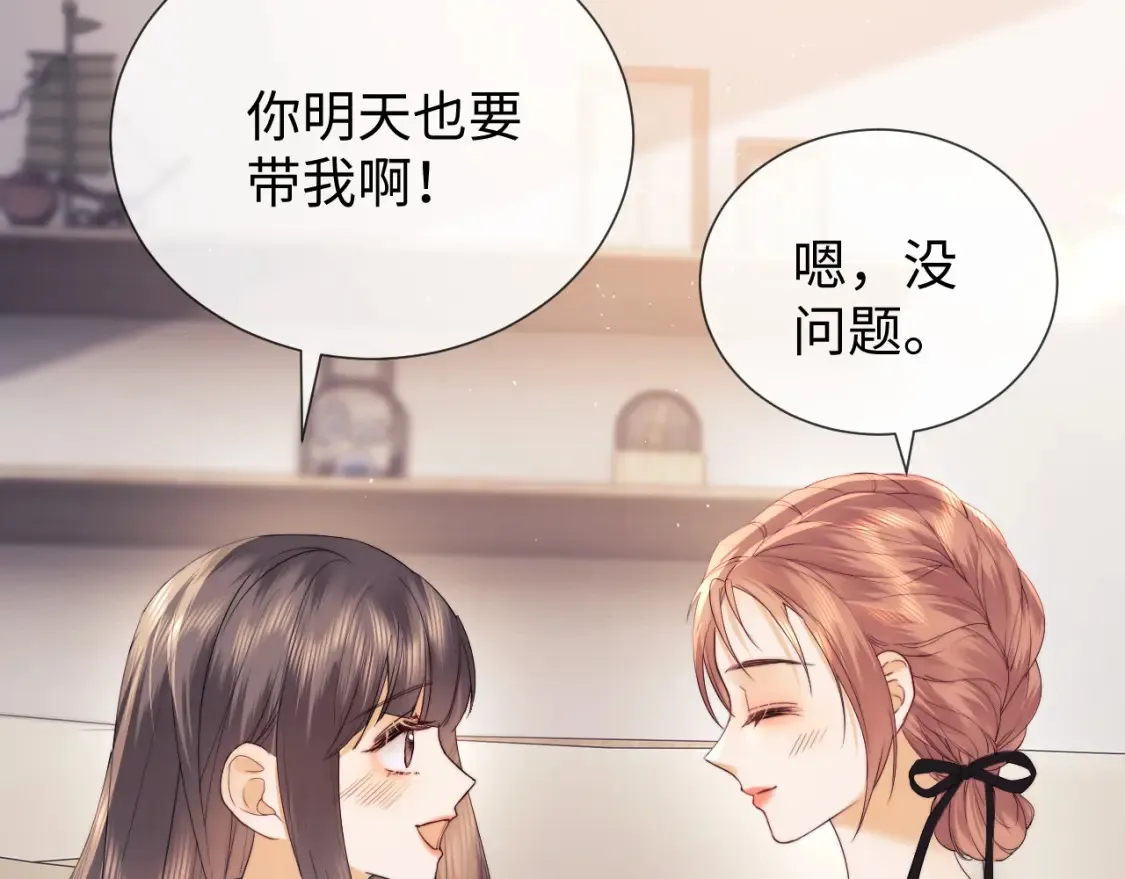 第23话 心动躲不掉77
