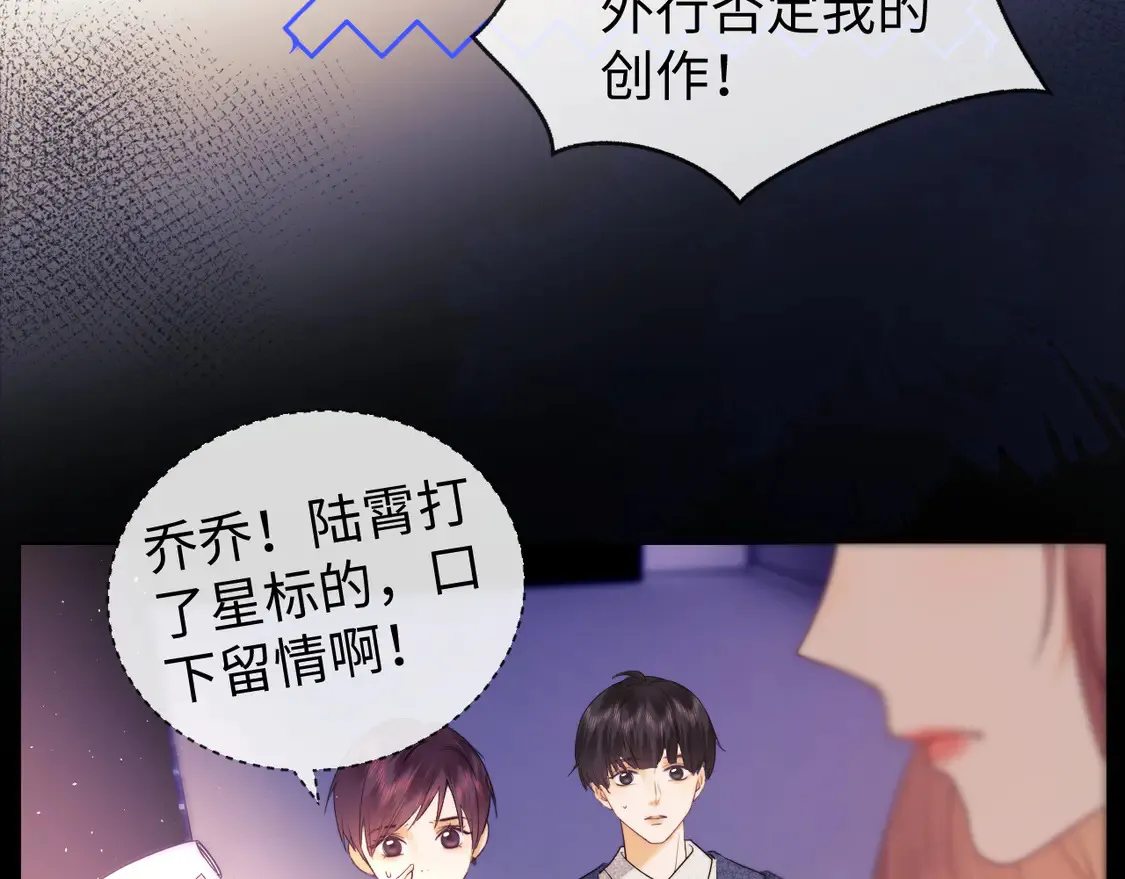 第37话 闪耀登场74