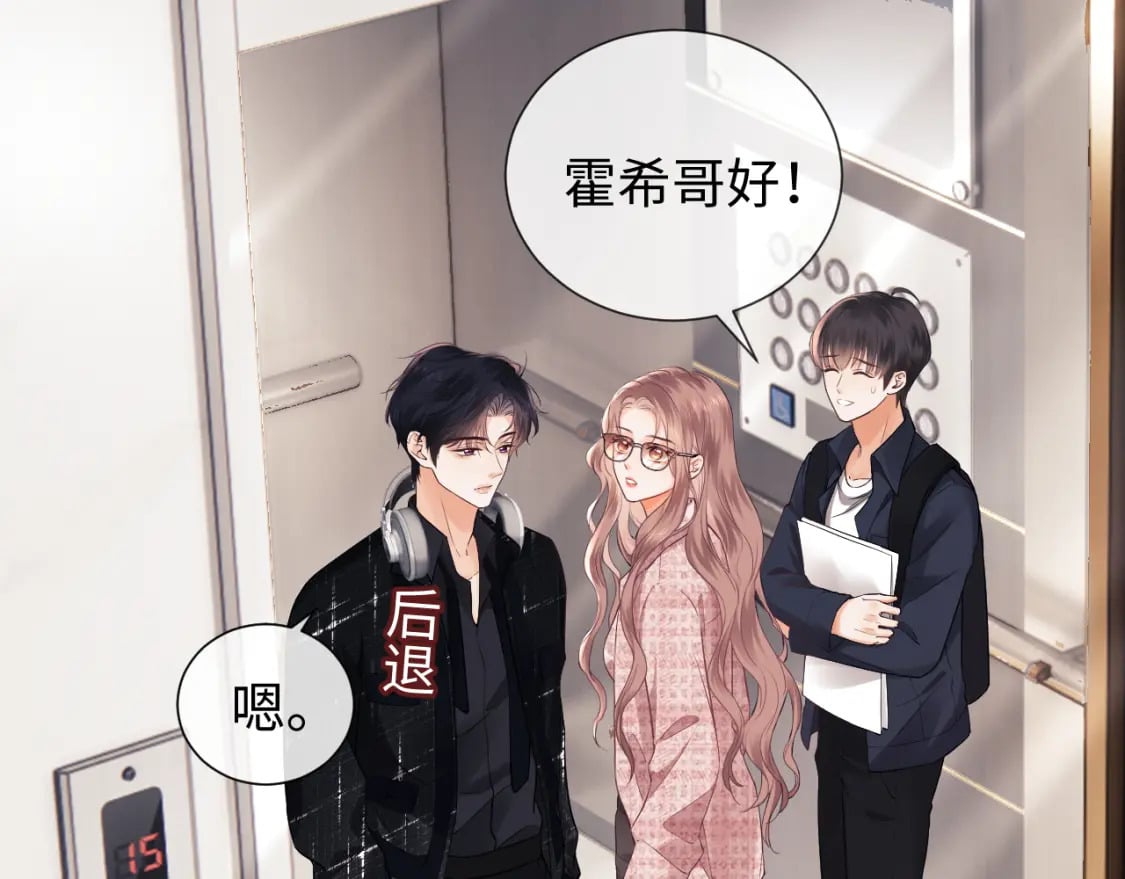 第4话 上了他的车33