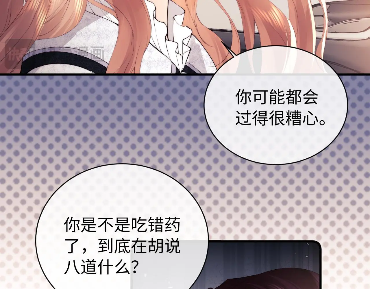 第13话 正式反击61