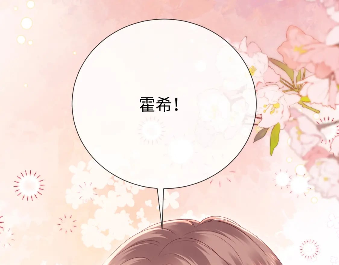 第4话 上了他的车29