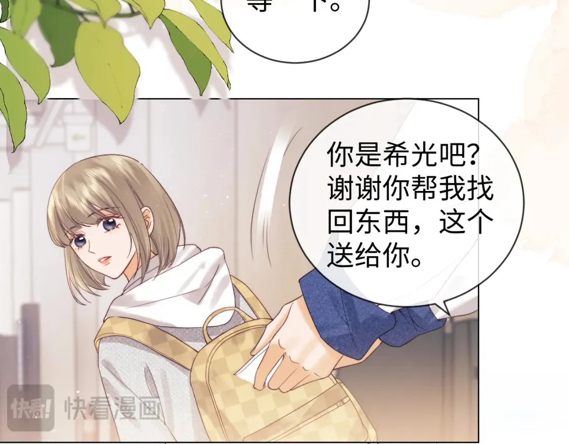 第33话 未来的路要自己选择69