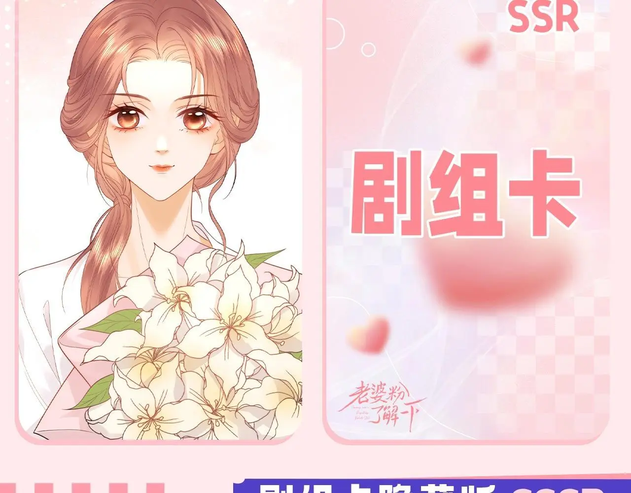 第19期 盛乔粉丝后援会9