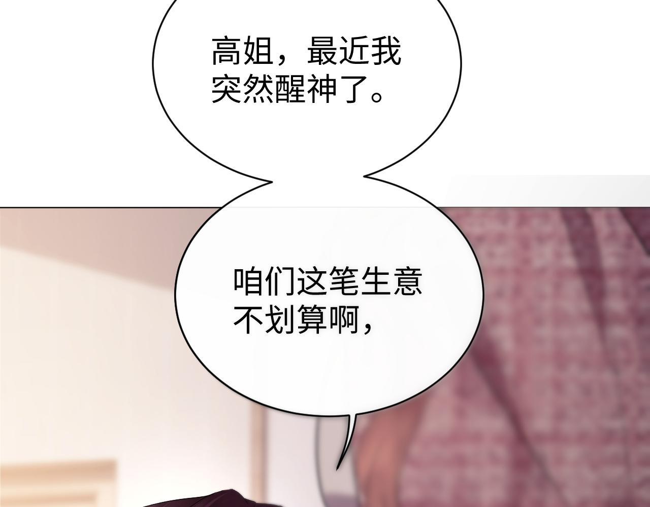 第6话 光鲜的背后95