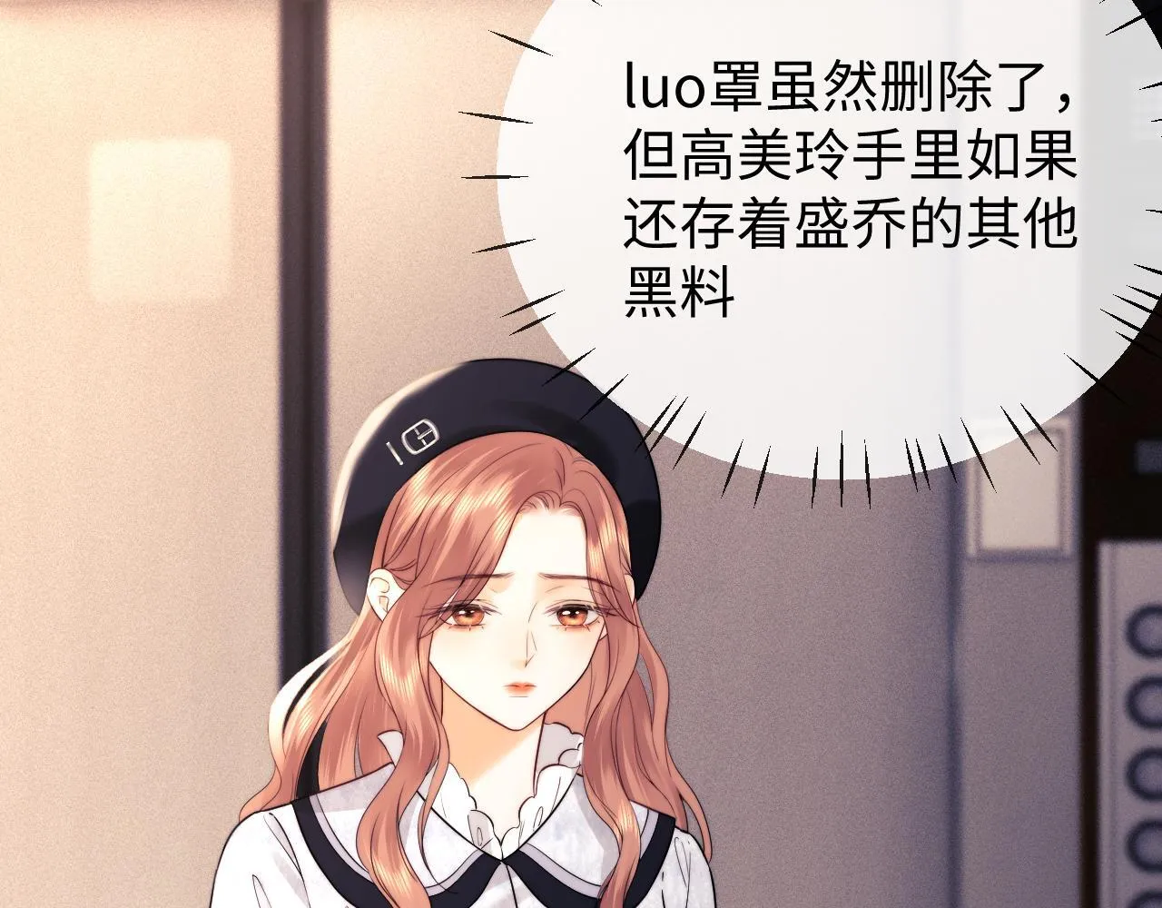 第14话 什么不好的东西？97