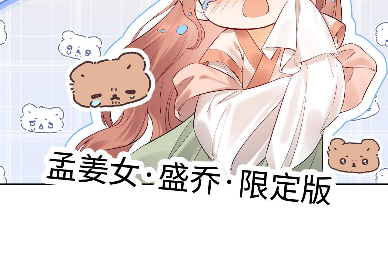 第5话 我要保护你！86