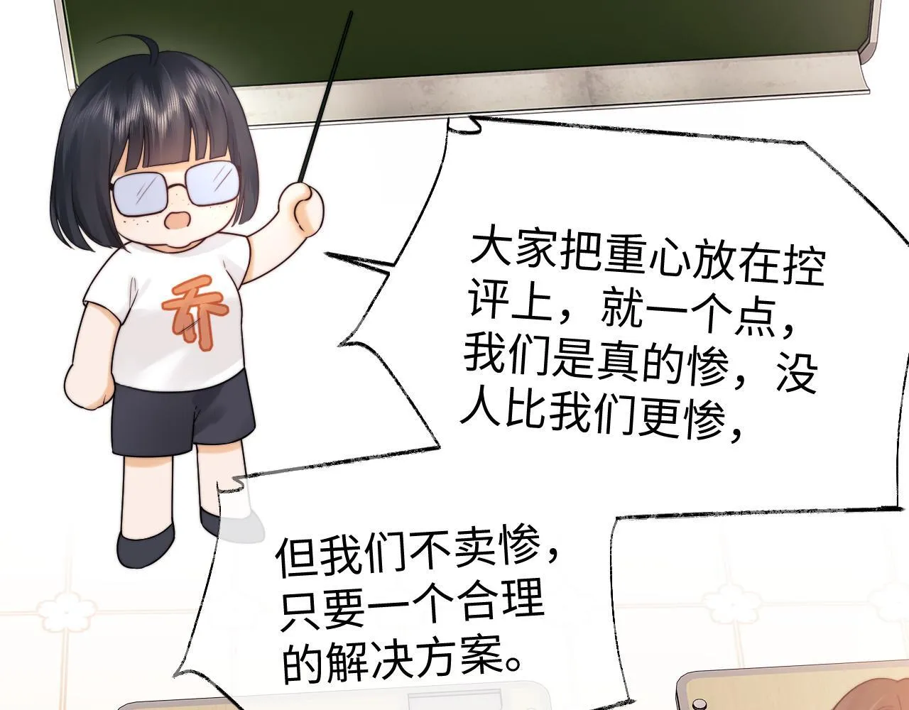 第14话 什么不好的东西？46