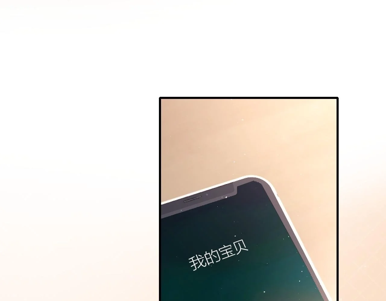 第17话 在我的世界发光99