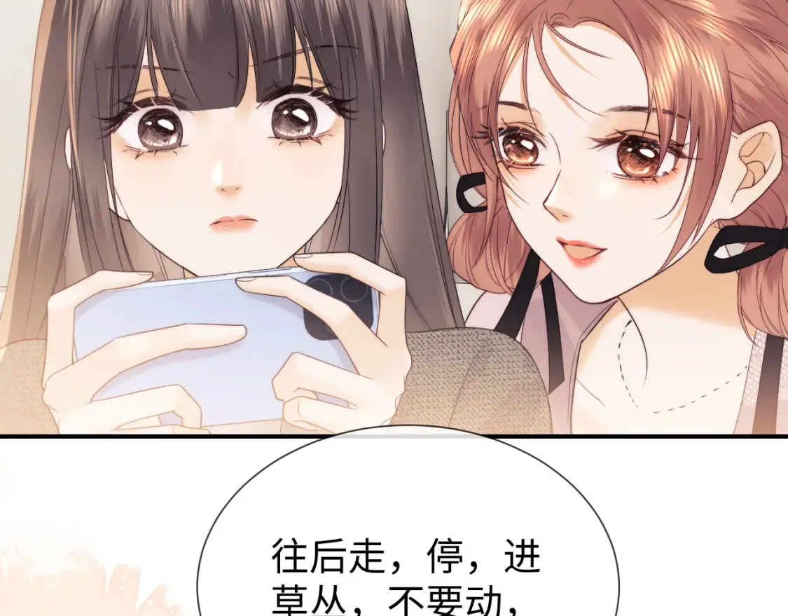 第23话 心动躲不掉71