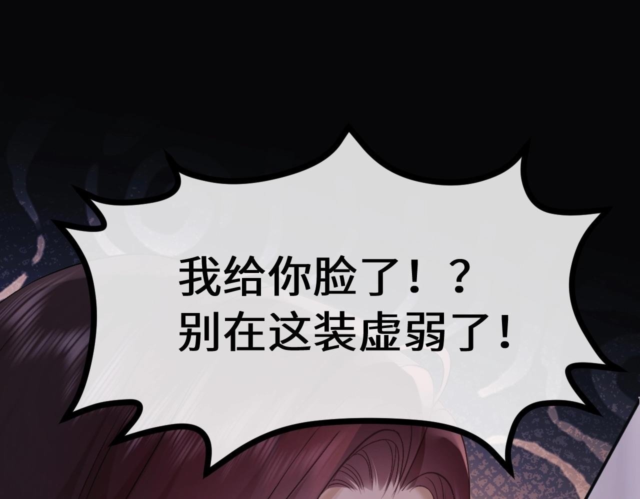 第1话 我穿成了最讨厌的人？！99