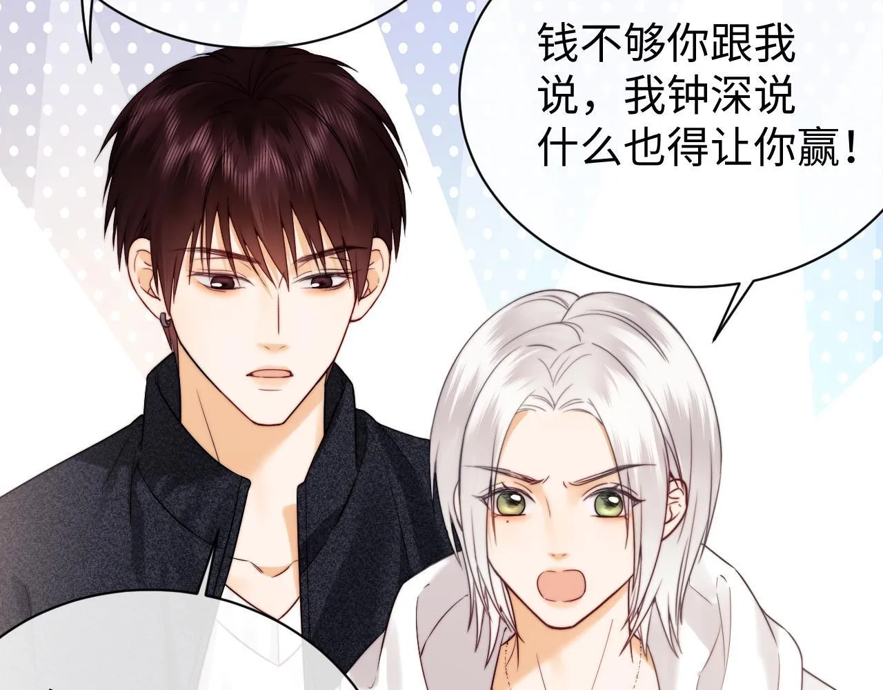 第14话 什么不好的东西？12