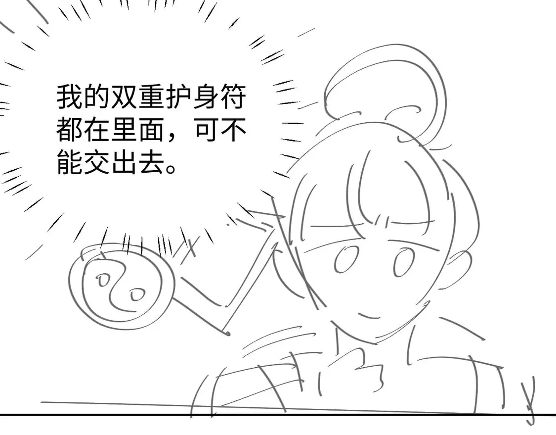 第43话 醋坛子打翻了77