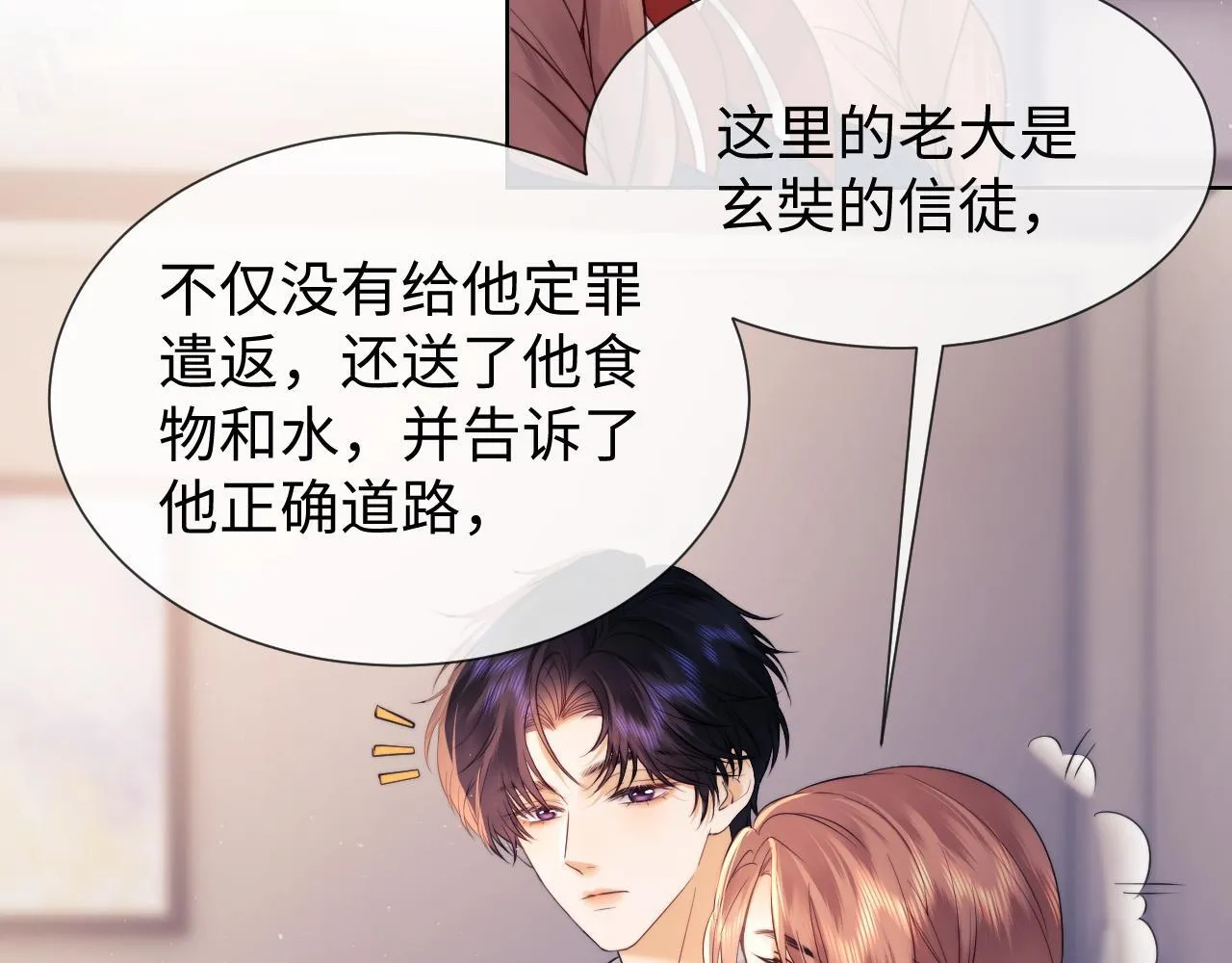 第19话 和爱豆一起开黑啦18