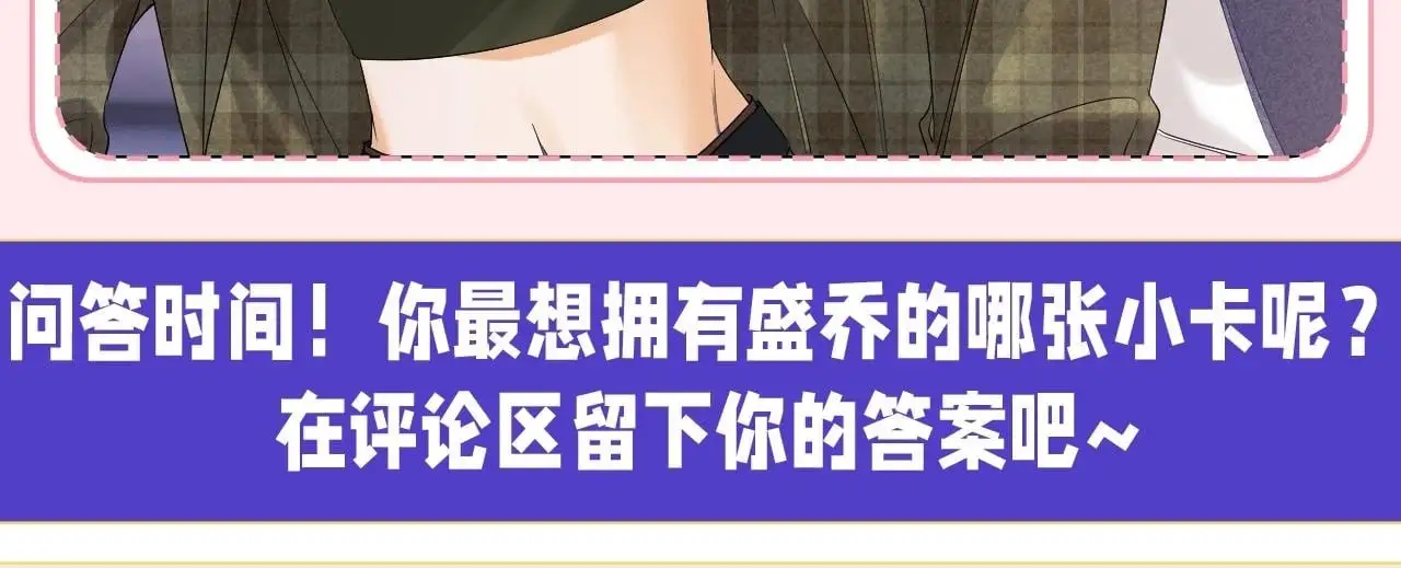 第19期 盛乔粉丝后援会13