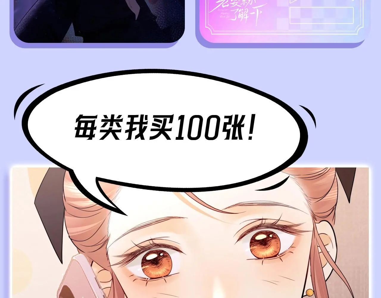 第13期 假如霍希有小卡10